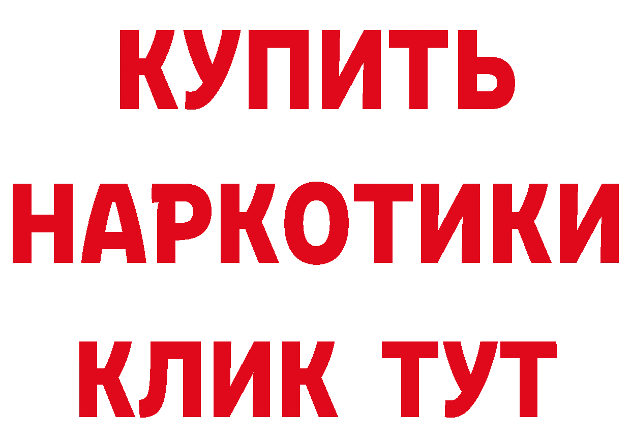 Виды наркоты  как зайти Обнинск