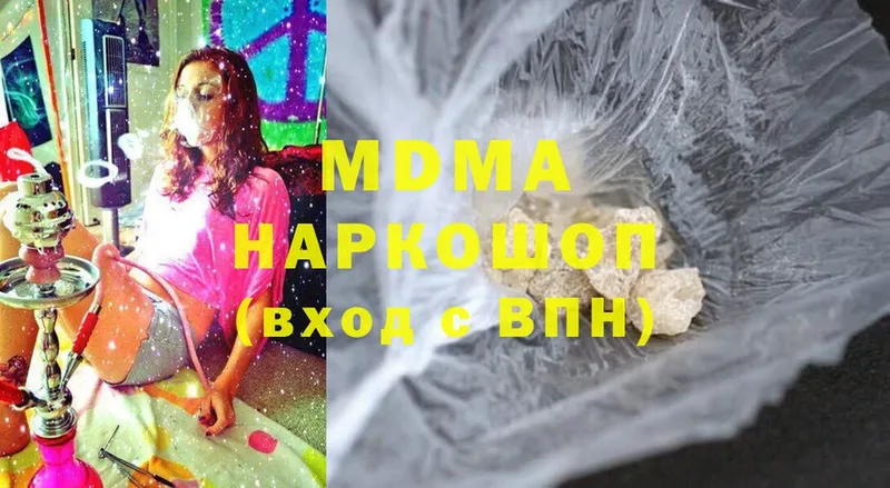 mega ONION  Обнинск  MDMA Molly 