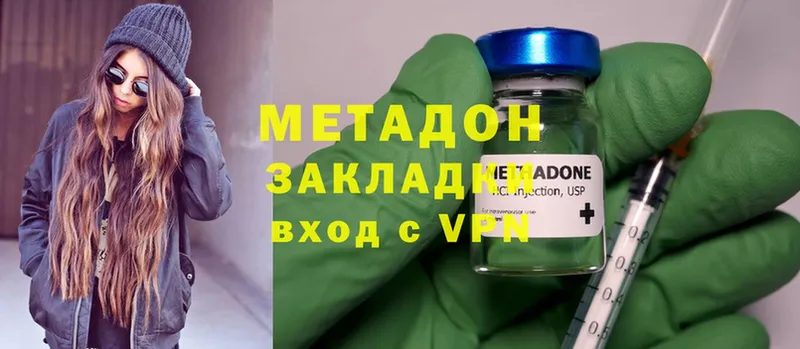 гидра вход  Обнинск  МЕТАДОН methadone 